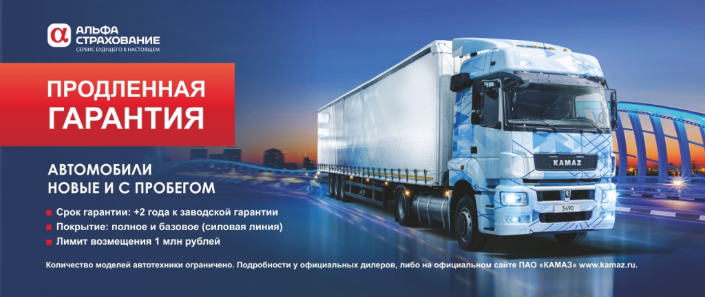 Баннер для слайдера 1200х505 Продленная гарантия.jpg